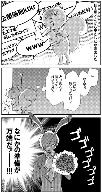 【腐】ケンカズかカズケンかそれが（略）