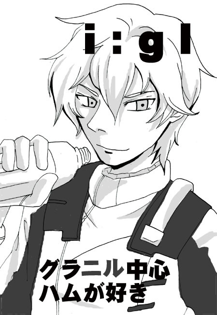グラハムさん。