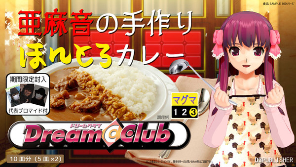 ほんとろカレー