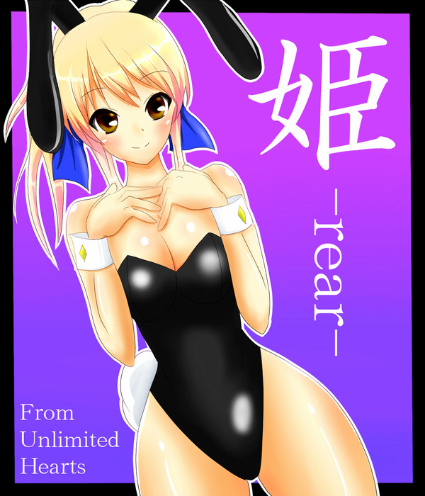 姫rear