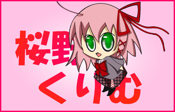 かいちょう。
