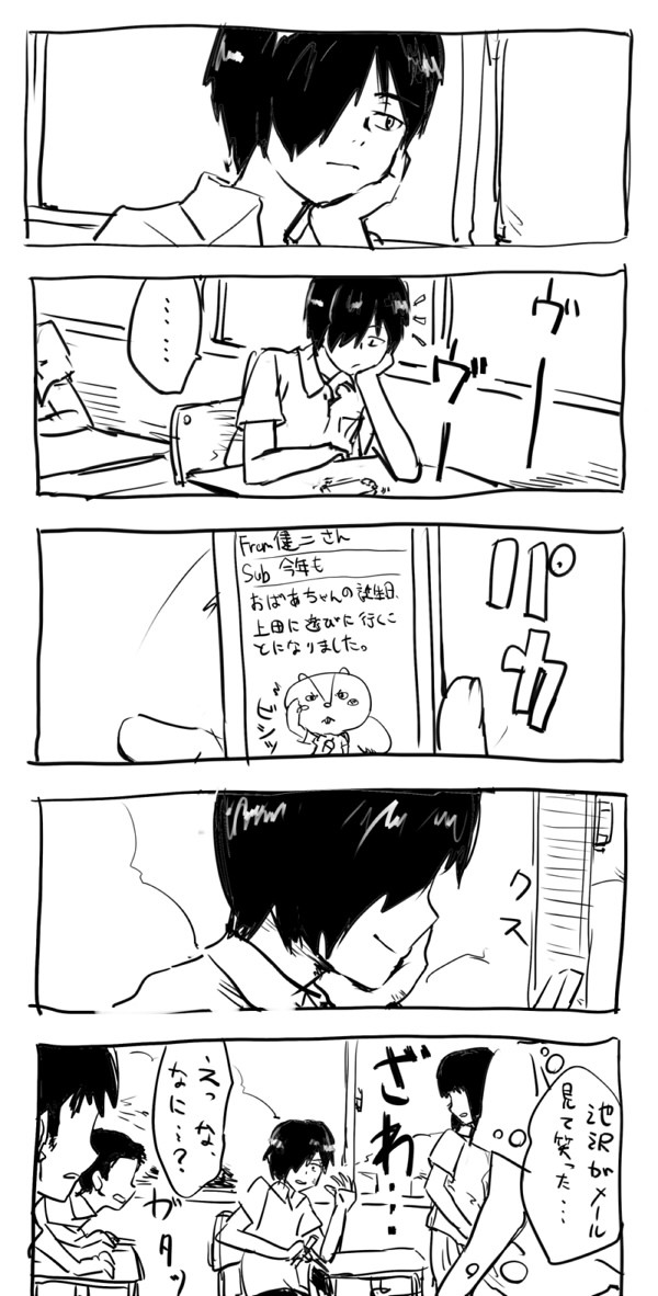 かじゅまんが