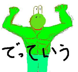 でっていう