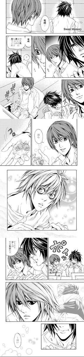 【DEATH NOTE】不思議なポケット・デジャブー（Ｌと白月）