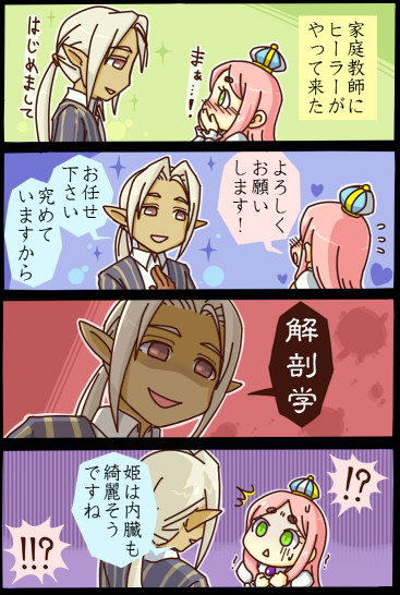 （リク）はじめての気持ち