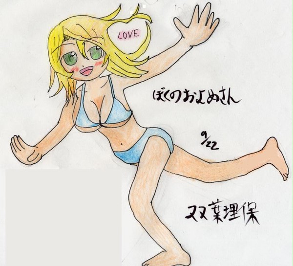 8月22日のおよめさん
