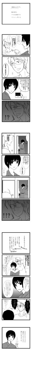 【実録】怖い話【ヘタリア】