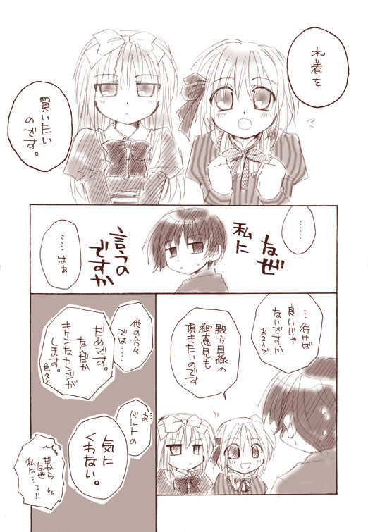 死亡フラグ