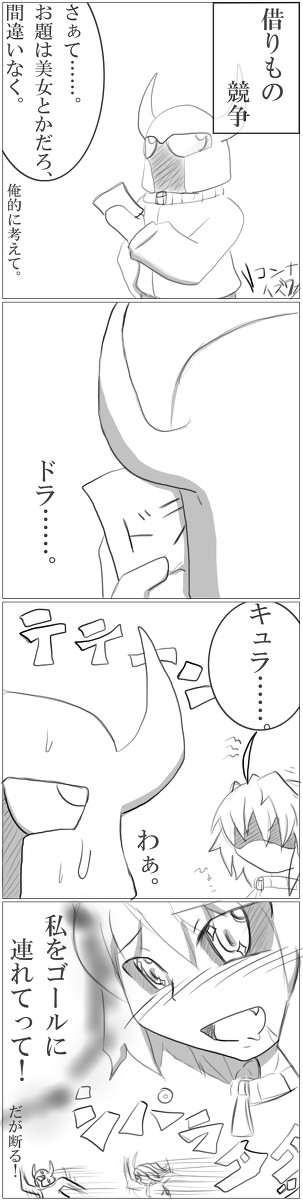 すりかえておいたのさっ！（借りもの表を）