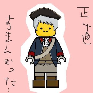 某ブロック風に