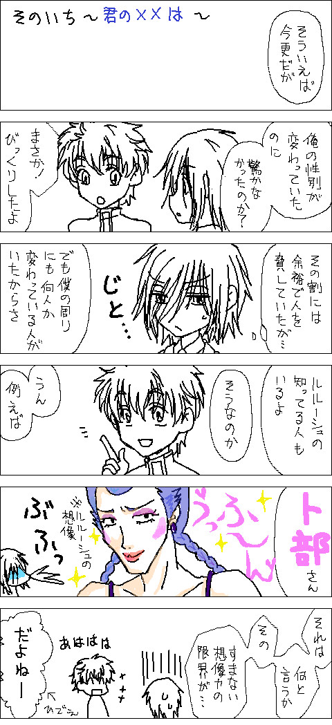 にょたパラレル1-a