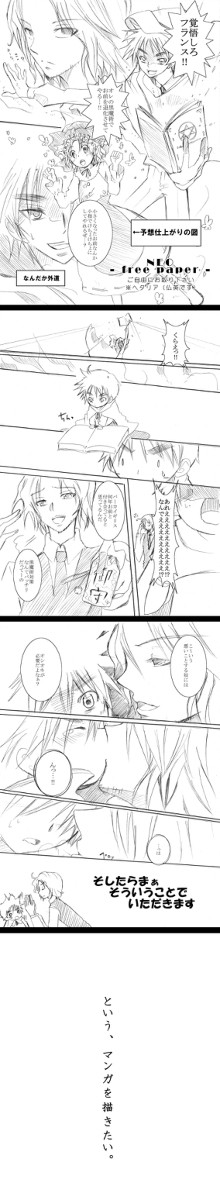 そんな希望。（ﾍﾀﾘｱ仏英漫画）