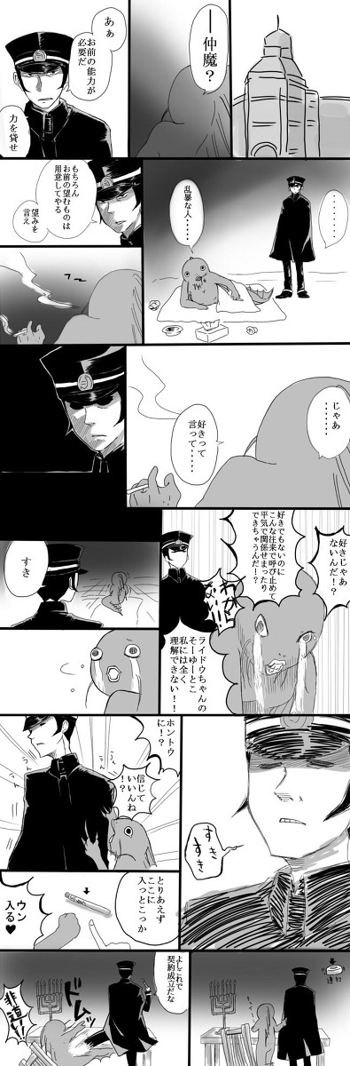 よんでますよ、アズミさん
