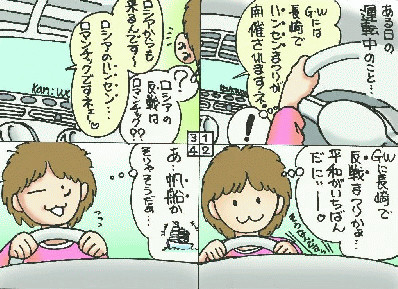 2009・ある春の日の出来事