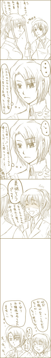 そして気付けば餌付けされている
