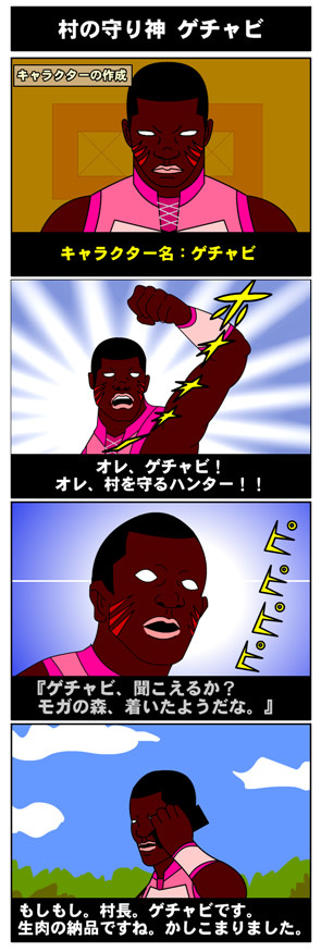 人の家でモンハントライやりました