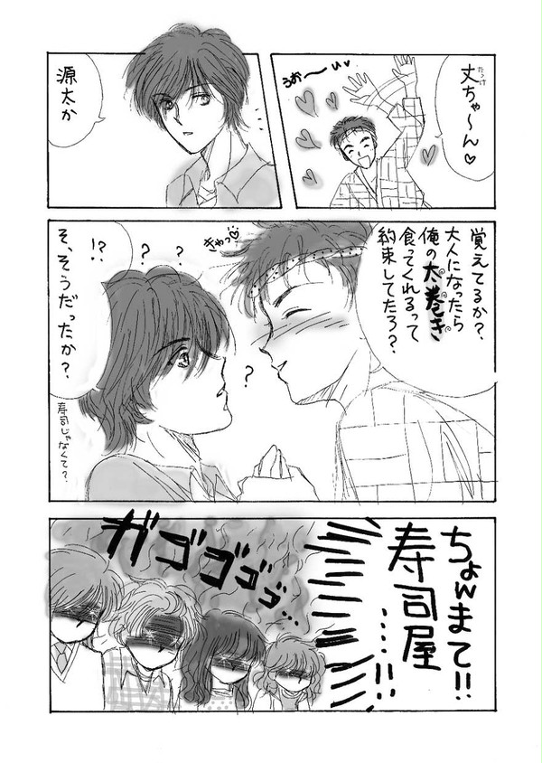 寿司屋の約束【腐・金赤】