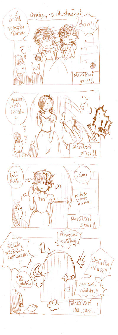 If meisters were Snowwhite