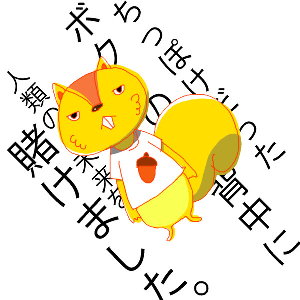 仮ケンジ