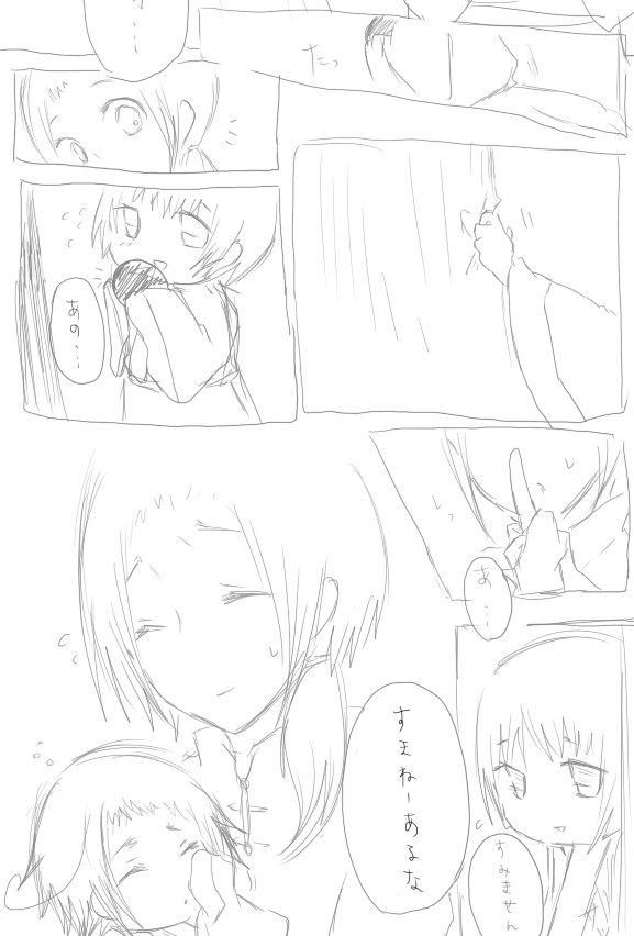 【aph漫画・・・?】菊は空気の読めるやさしい子