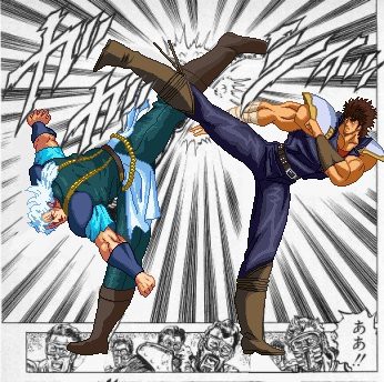 「南斗聖拳に脚が！！」