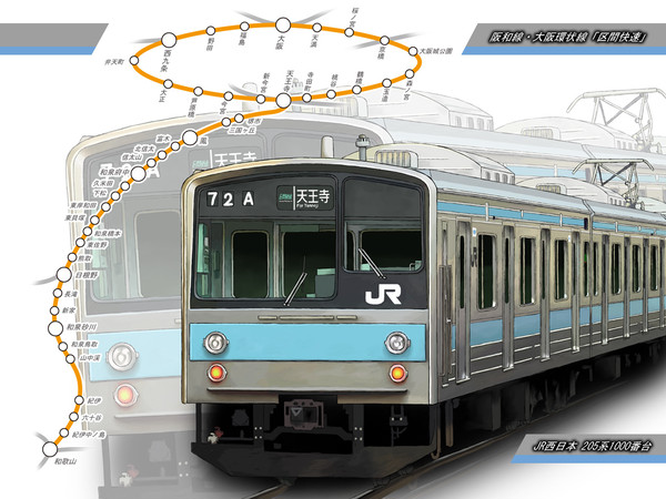 205系1000番台(修正)