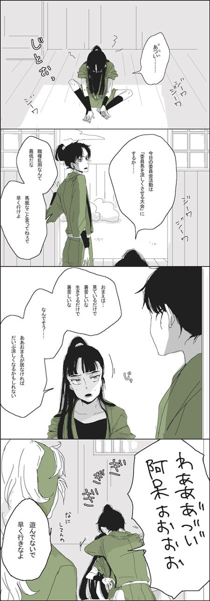 いちゃいちゃしてる文仙
