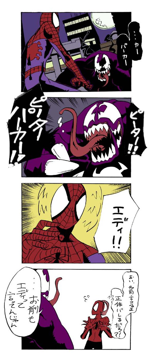 スパ＆ヴェノ