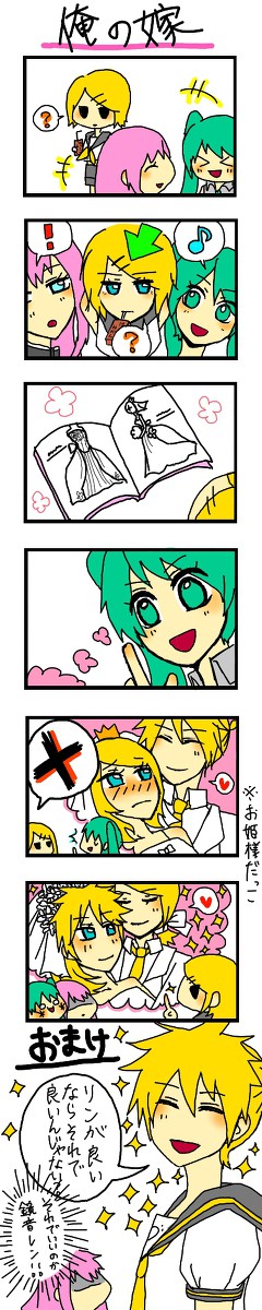 俺の嫁