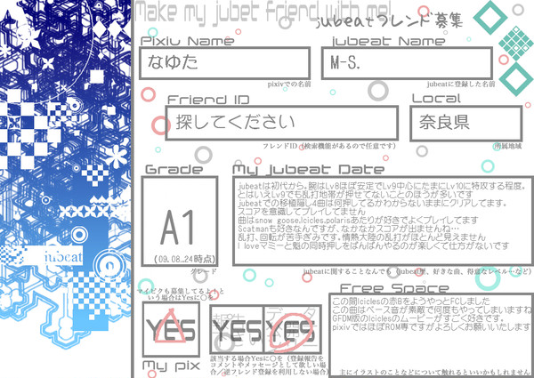 広がれjubeatの輪
