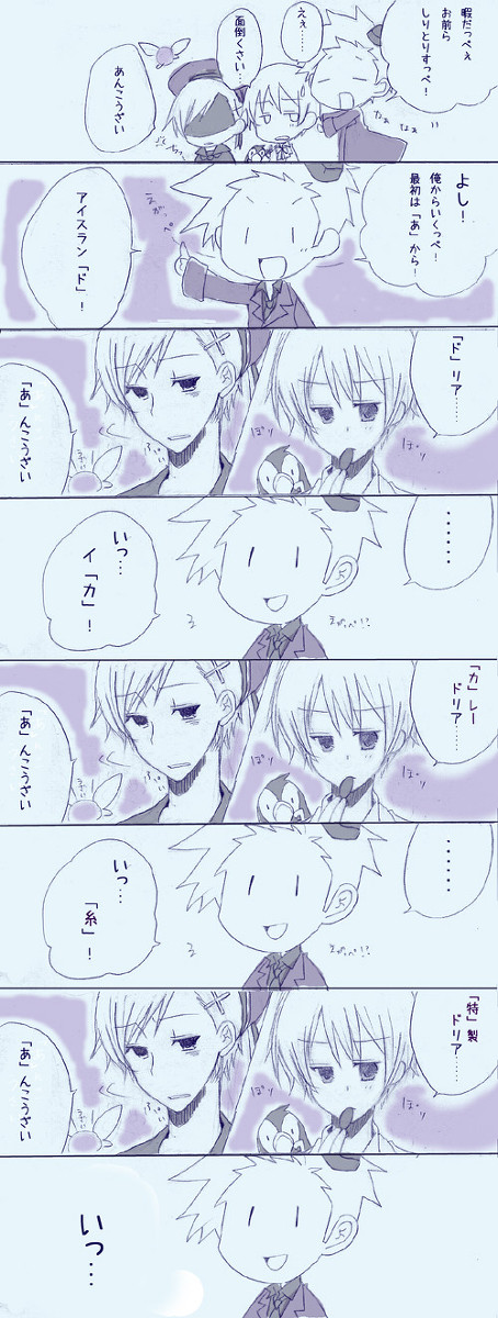 エンドレスしりとり