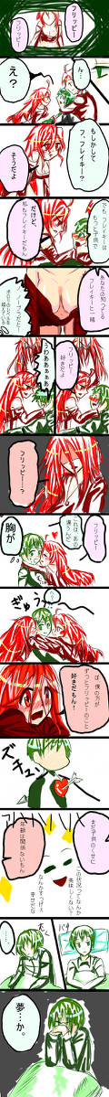 【ＨＴＦ】フレイキーは女になったようです【擬人化】