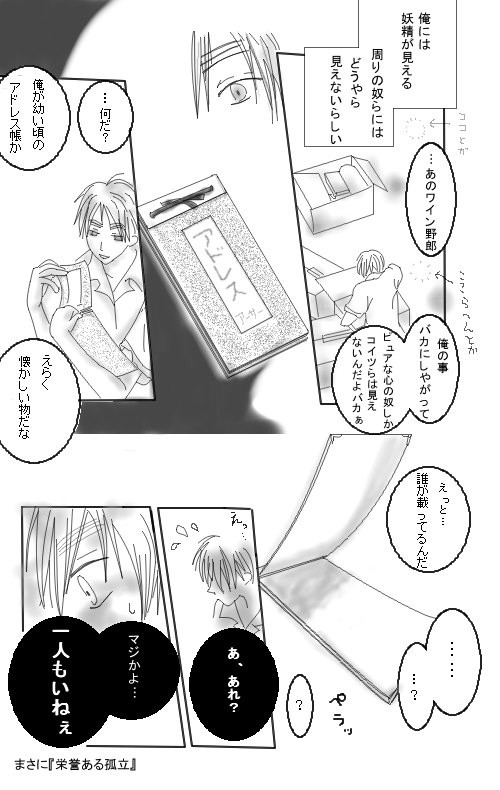 眉毛友人帳