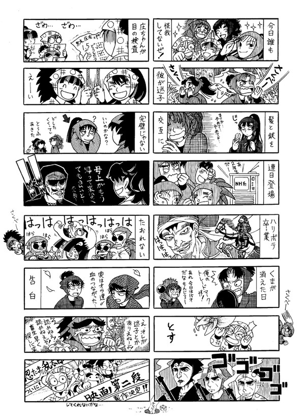 多分何か起きる