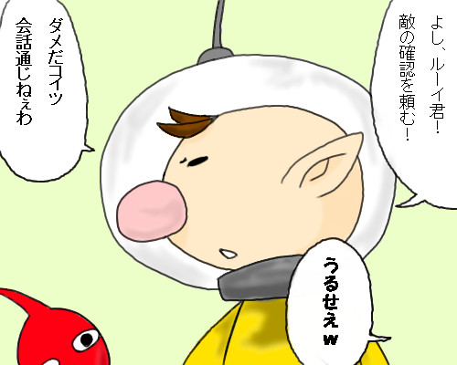 後輩の反抗期