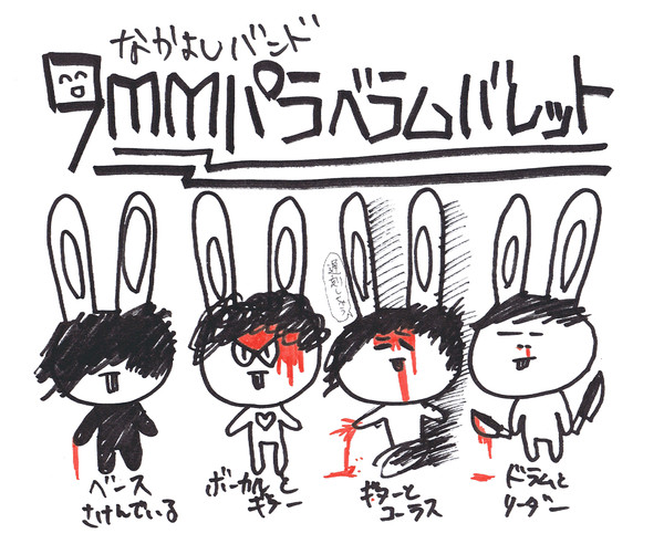 9mmパラベラムラビット