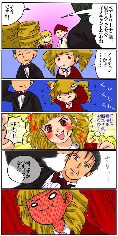 返り討ち