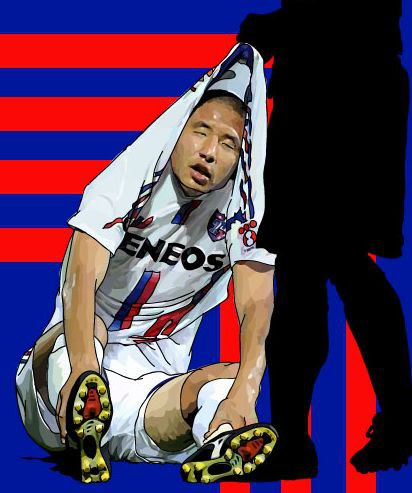 平山 相太
