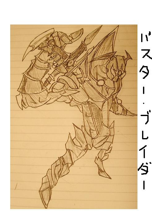 ばすたーぶれいだー