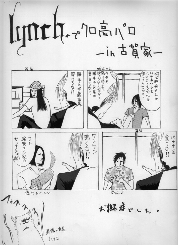 ※パロディ注意