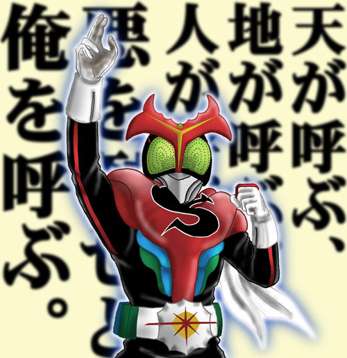見よ！電気人間ストロンガァー！