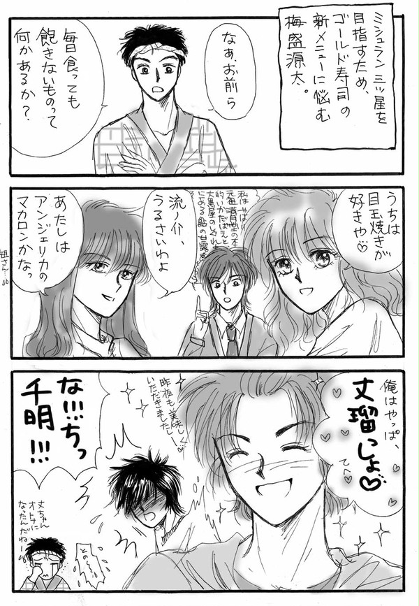 飽きないもの【腐・緑赤】