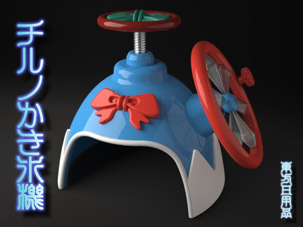チルノのかき氷機