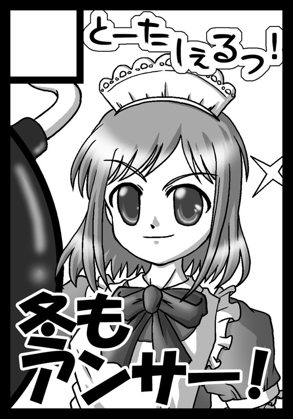 C77サークルカット
