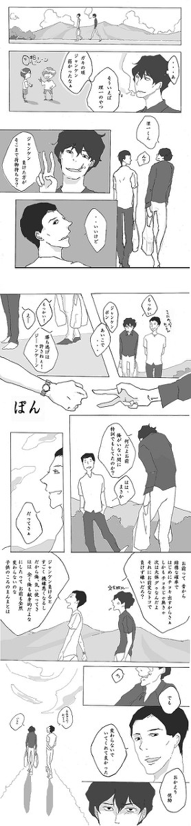 41才の再会(修正)