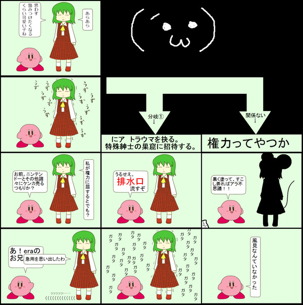 ピンクの悪魔が幻想入り　ギリギリ編