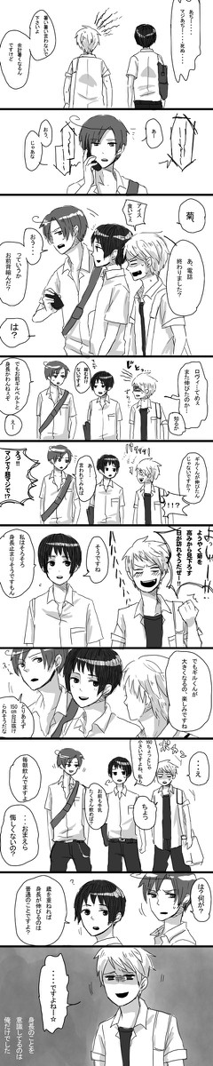 【ヘタリア】ちびっこギルベルト④伸びてきた【パラレル】