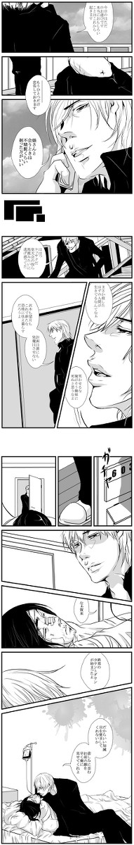 ED後漫画①　ネタバレ注意【腐】