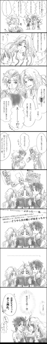 フリオニールはすてきですよ