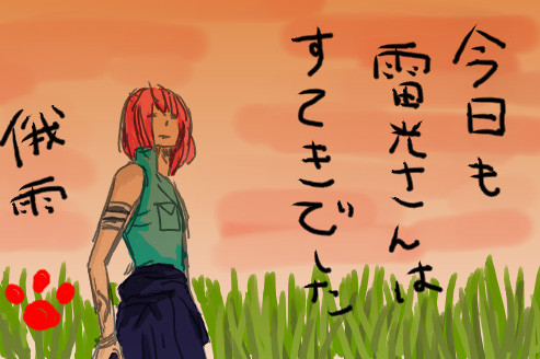 あいかわらず